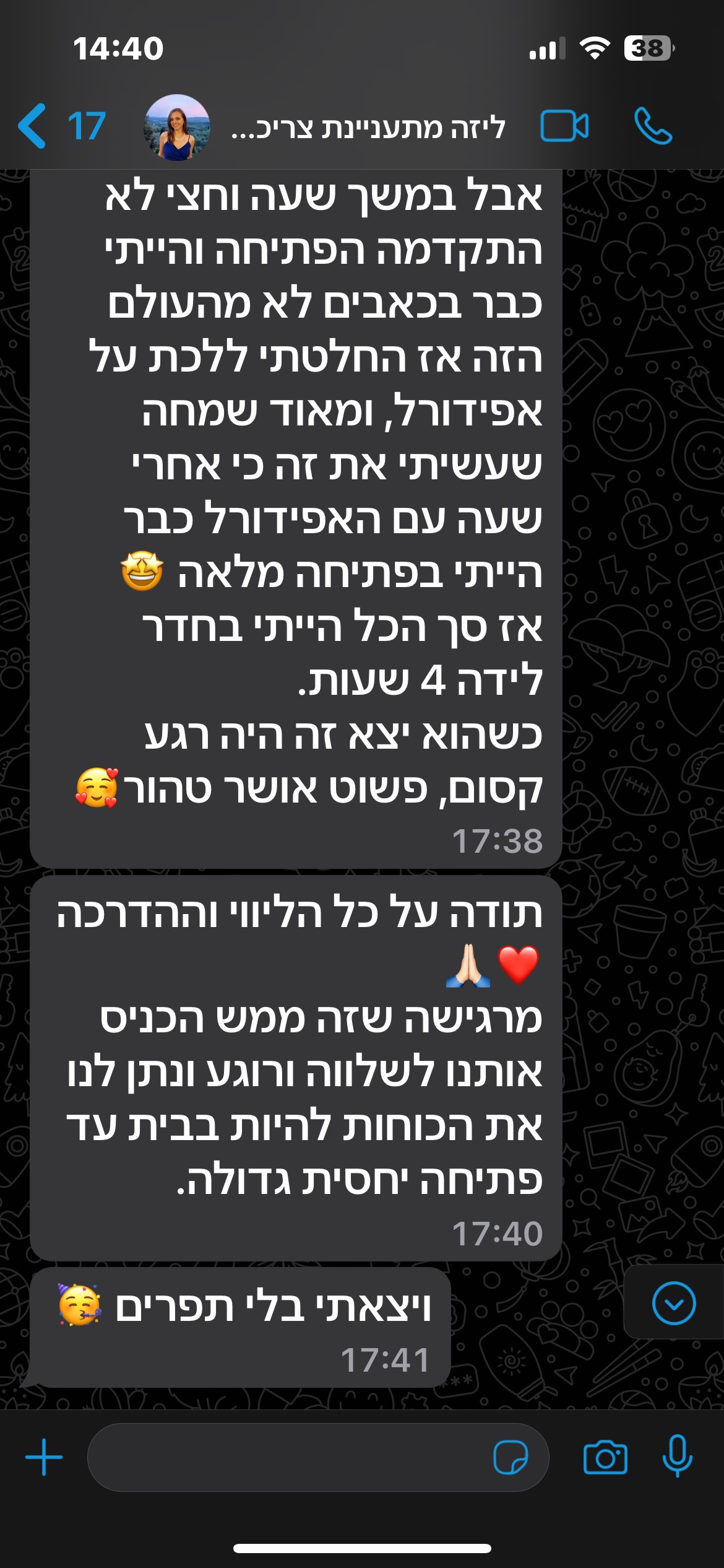 המלצה בוואטסאפ