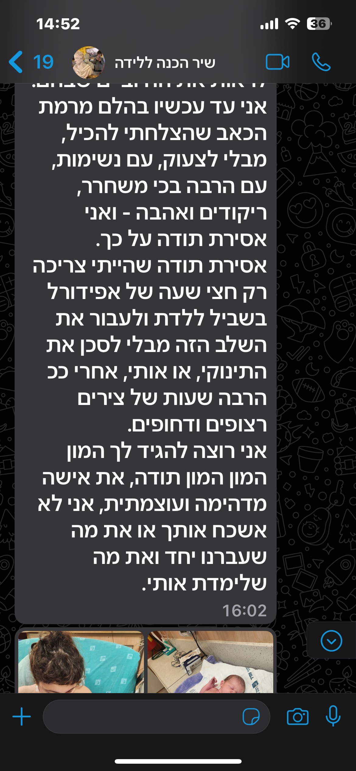 המלצה בוואטסאפ