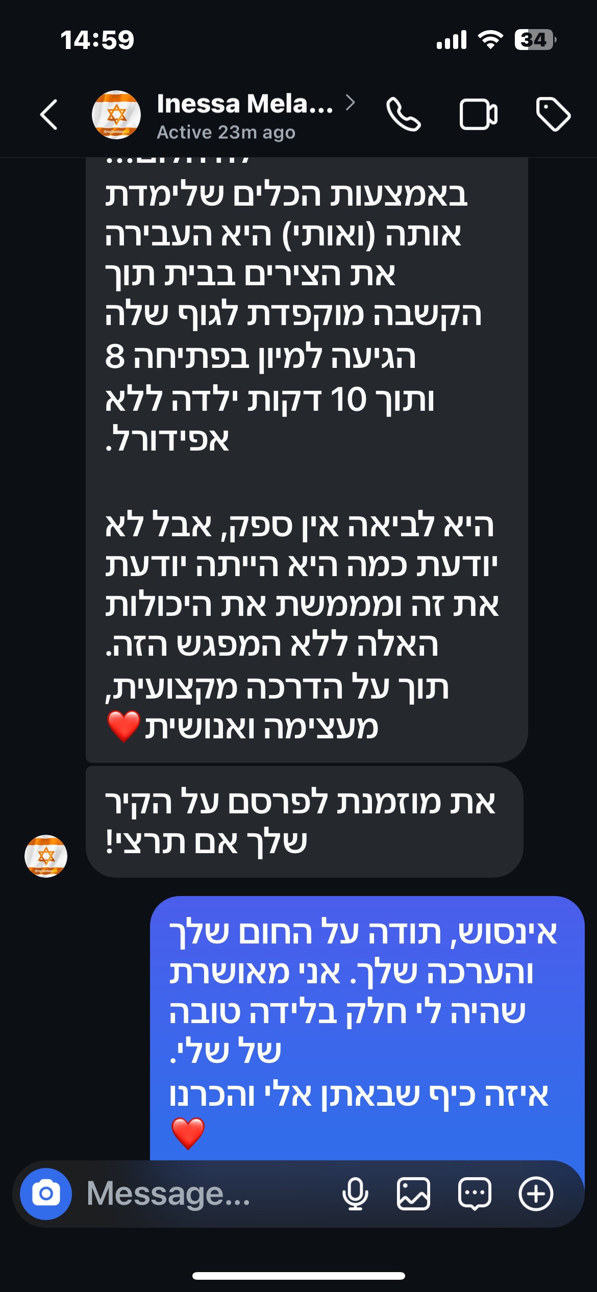 המלצה בוואטסאפ
