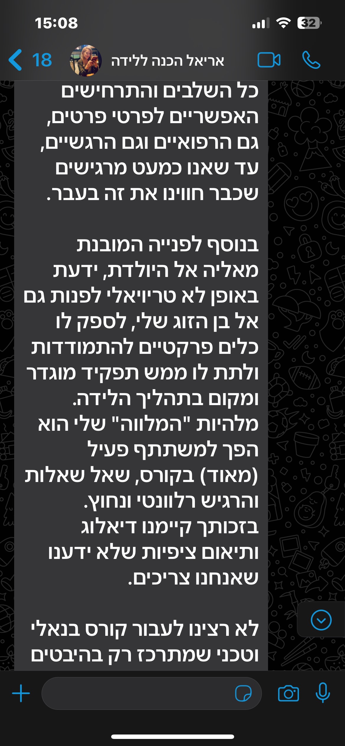 המלצה בוואטסאפ