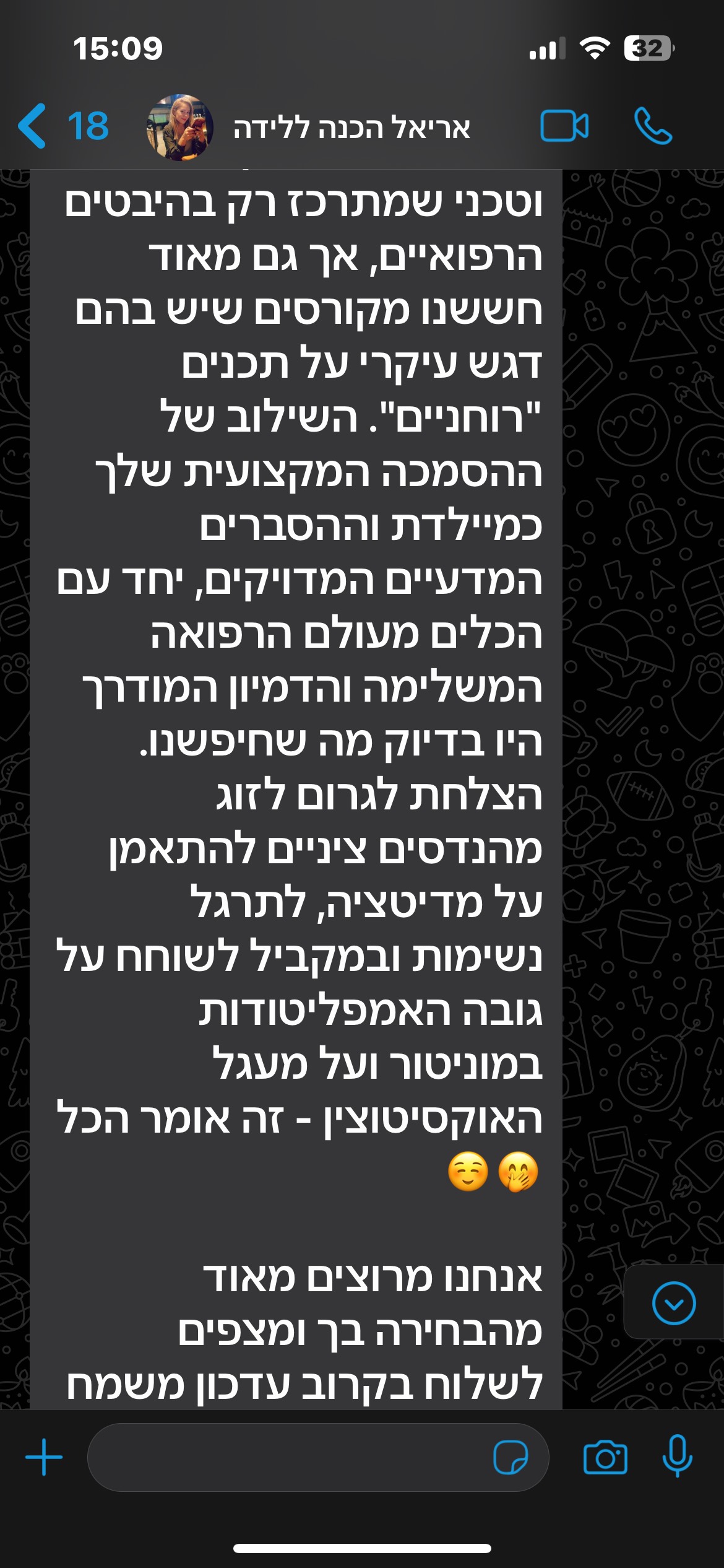 המלצה בוואטסאפ